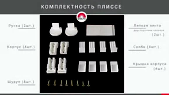 Как правильно установить шторы плиссе на окно самостоятельно фото 1
