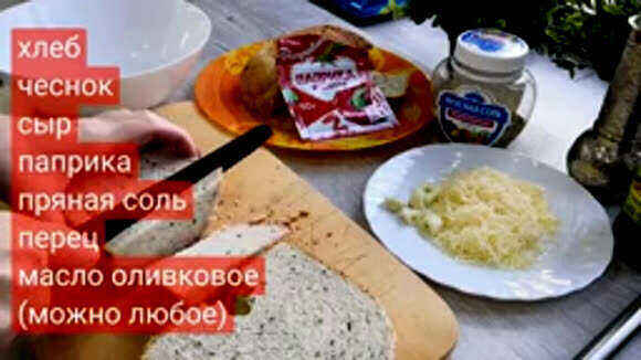 Вкусные чесночные сухарики с сыром для идеального перекуса фото 2
