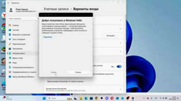 Как настроить сканер отпечатков пальцев на компьютере с Windows 11 фото 4