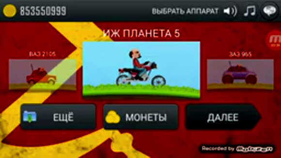 Лучшие моды на Hill Climb Racing для бесконечного золота и машин фото 4