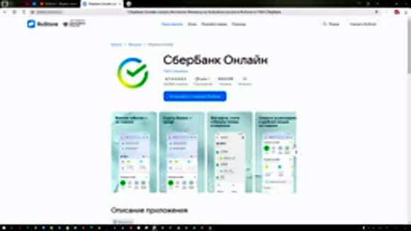 Как скачать приложения из RuStore на Android телефон фото 4