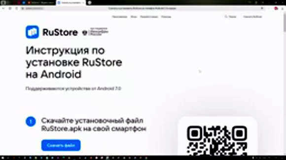 Как скачать приложения из RuStore на Android телефон фото 6