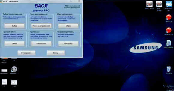 Диагностика Лада Калина Вася Диагност и VCDS фото 2