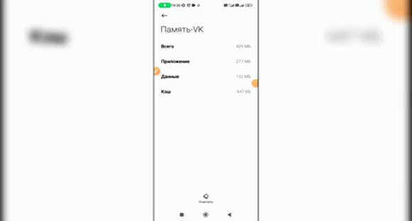 Почему не очищается кэш на Android: причины и решения