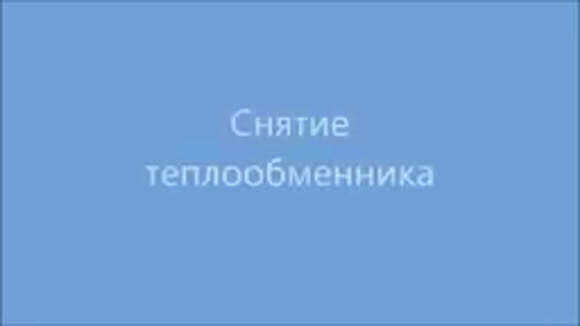 Профессиональное снятие теплообменника с котла отопления без лишних затрат фото 1