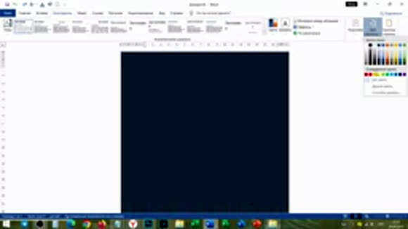 Как установить картинку фоном страницы в Microsoft Word фото 3