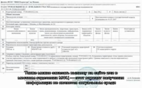 Что такое кадастровая стоимость земельного участка и как ее узнать фото 3