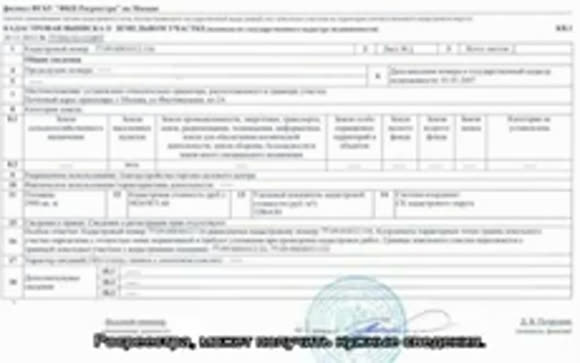 Что такое кадастровая стоимость земельного участка и как ее узнать фото 6