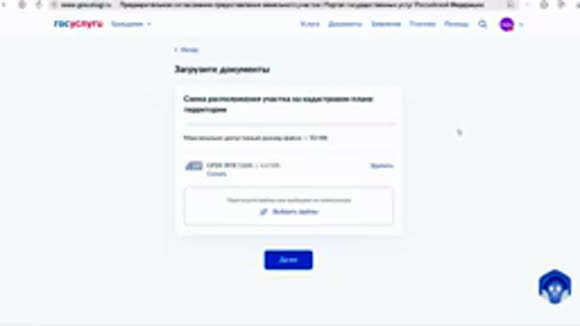 Как получить земельный участок бесплатно через портал Госуслуг фото 4