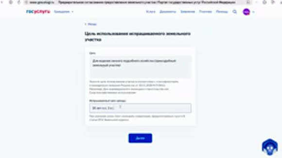 Как получить земельный участок бесплатно через портал Госуслуг