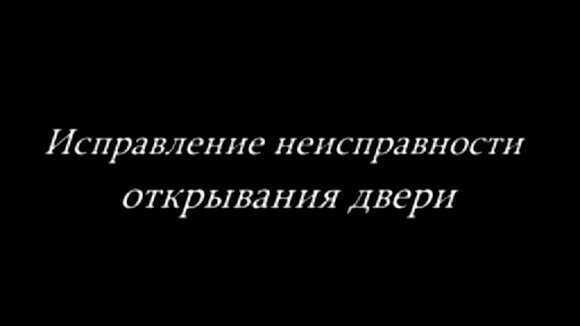 Как снять замок задней двери Лада Гранта