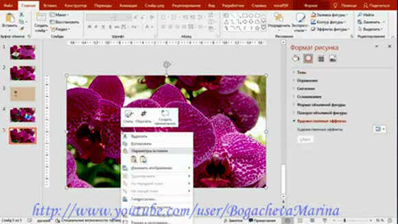 Как изменить фон слайда в PowerPoint: простые шаги для дизайна
