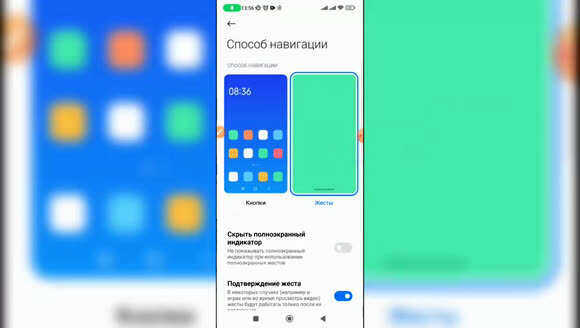 Как включить управление жестами на телефоне с андроидом