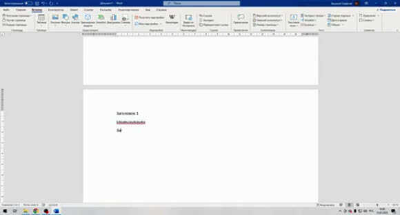 Как быстро создать автоматическое оглавление с номерами страниц в Word