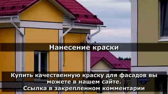 Лучшая фасадная краска для наружных работ: выбор и применени