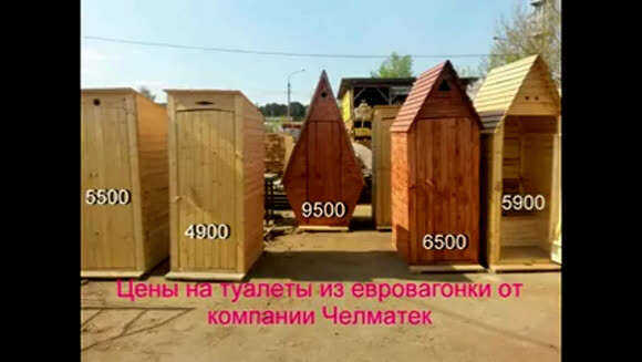 Деревянный туалет для дачи: комфорт и стиль на участке фото 1