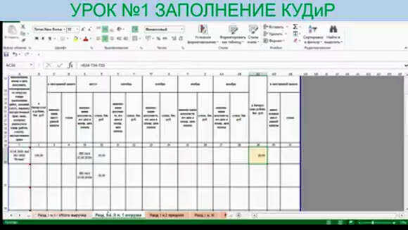 Как правильно вести КУДиР для ИП на УСН без наемных работников
