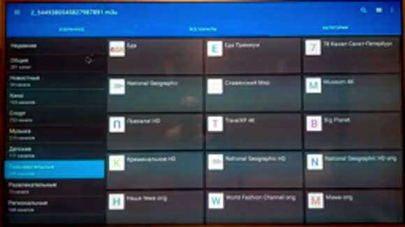 Лучший IPTV плеер для просмотра личных плейлистов на Android TV