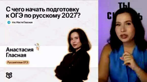 Как подготовиться к ОГЭ по русскому языку 2027 для успешной сдачи экзамена фото 1