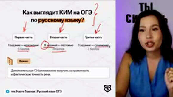 Как подготовиться к ОГЭ по русскому языку 2027 для успешной сдачи экзамена фото 2