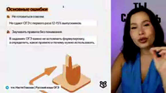 Как подготовиться к ОГЭ по русскому языку 2027 для успешной сдачи экзамена фото 4