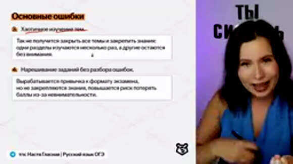 Как подготовиться к ОГЭ по русскому языку 2027 для успешной сдачи экзамена