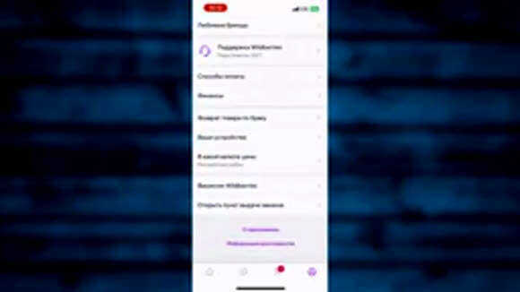 Как проверить статус возврата товара на Wildberries в личном кабинете продавца