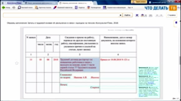 Как уволить сотрудника в связи с выходом на пенсию
