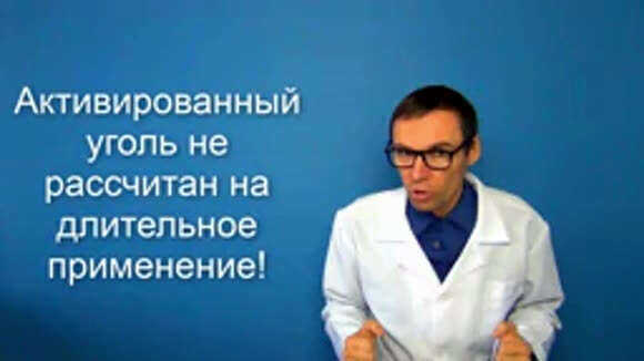 Активированный уголь польза и вред для здоровья организма человека