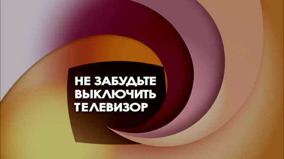 Не забудьте выключить телевизор перед сном для экономии энергии фото 3