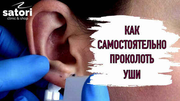Как проколоть уши дома серьгами Studex: пошаговая инструкция фото 1