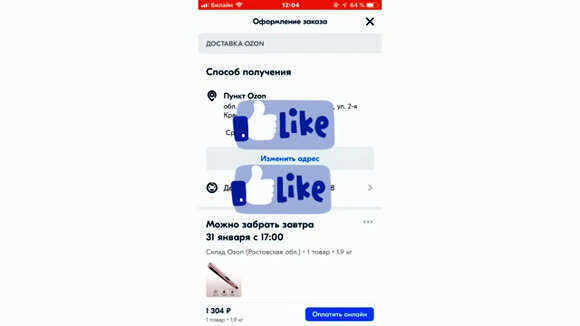 Как оформить заказ на маркетплейсе Озон пошаговая инструкция для новичков