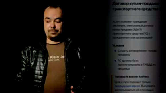 Электронный договор купли продажи автомобиля через Госуслуги фото 3