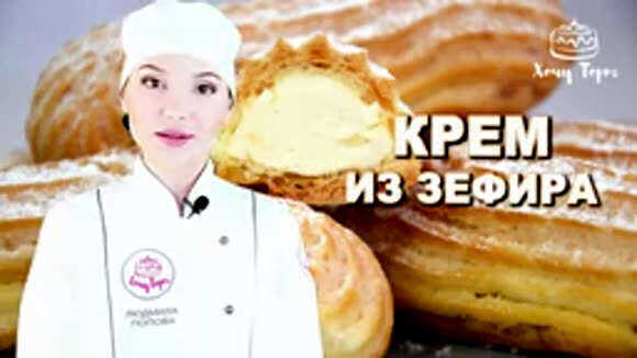 Вкусный крем пятиминутка из зефира рецепт (Вкусный крем пятиминутка из зефира рецепт) фото 1