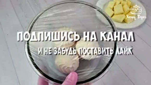 Вкусный крем пятиминутка из зефира рецепт (Вкусный крем пятиминутка из зефира рецепт) фото 3