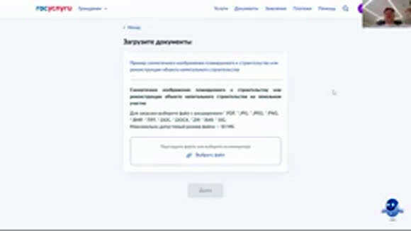 Как получить разрешение на строительство через портал госуслуг пошаговая инструк