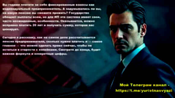 Пенсия ИП: из чего состоит и как подтвердить стаж