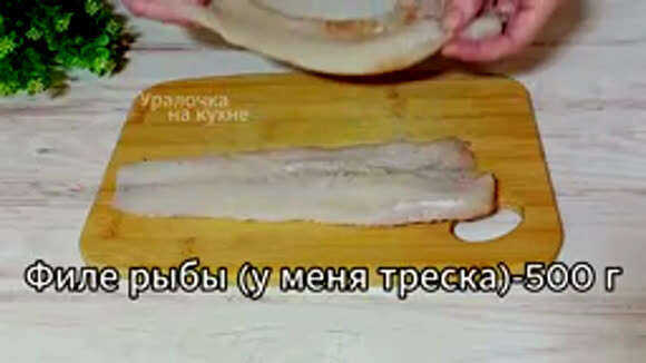 Воздушный кляр для рыбы мяса и овощей по простому рецепту фото 1