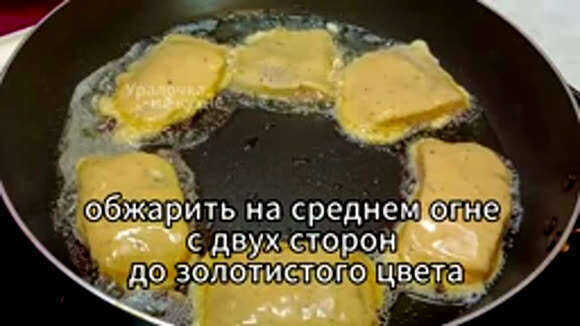 Воздушный кляр для рыбы мяса и овощей по простому рецепту