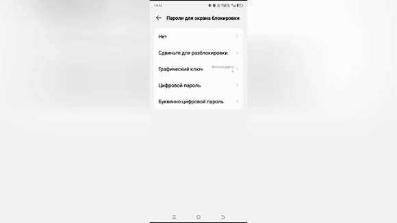 Как отключить экран блокировки на смартфоне Tecno Spark фото 6