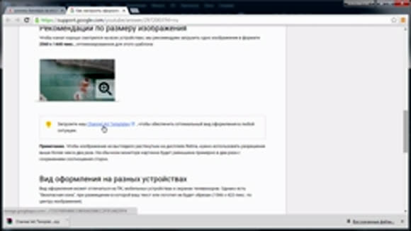 Как создать идеальный баннер для канала YouTube самостоятельно фото 2