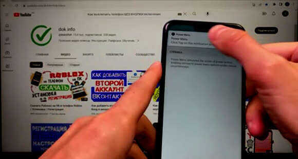 Как выключить телефон без кнопки включения: простые способы для Android и iPhone