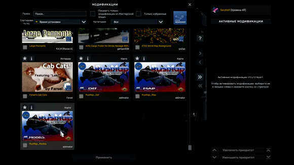 Как установить карту Rusmap в Euro Truck Simulator 2 версия 1.58 фото 3