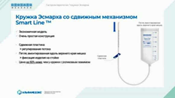 Кружка Эсмарха Mederensystem для медицинских процедур и ухода фото 4