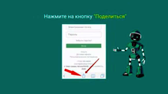 Как добавить иконку вебприложения на экран iPhone быстро фото 4